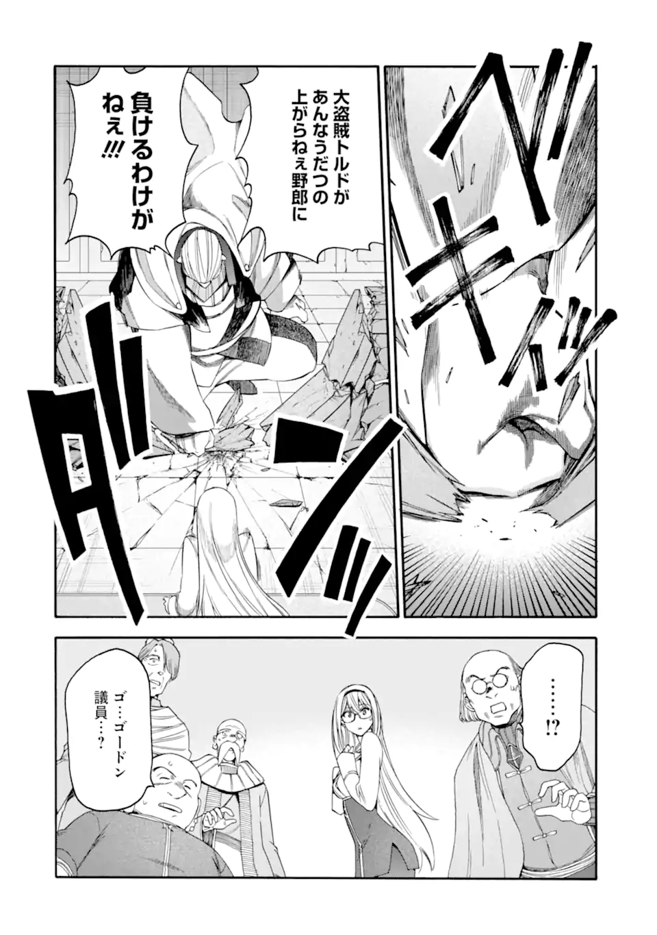 Ikusei Skill wa Mou Iranai to Yuusha Party o Kaiko Sareta no de Taishokukin-gawari ni Moratta Ryouchi o Tsuyoku Shite Miru Chap 58.1 - Next Chap 59.1