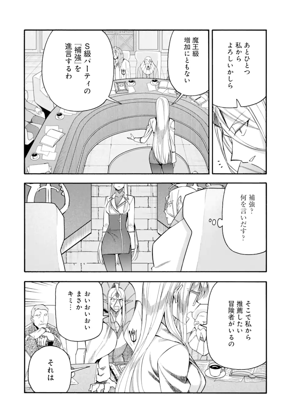 Ikusei Skill wa Mou Iranai to Yuusha Party o Kaiko Sareta no de Taishokukin-gawari ni Moratta Ryouchi o Tsuyoku Shite Miru Chap 58.1 - Next Chap 59.1