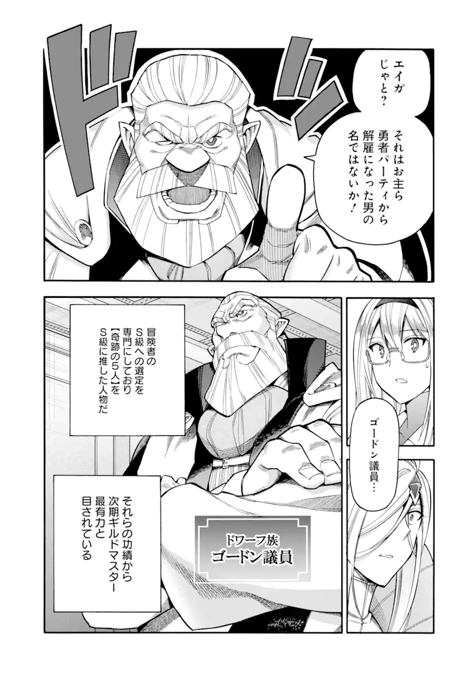 Ikusei Skill wa Mou Iranai to Yuusha Party o Kaiko Sareta no de Taishokukin-gawari ni Moratta Ryouchi o Tsuyoku Shite Miru Chap 58.1 - Next Chap 59.1