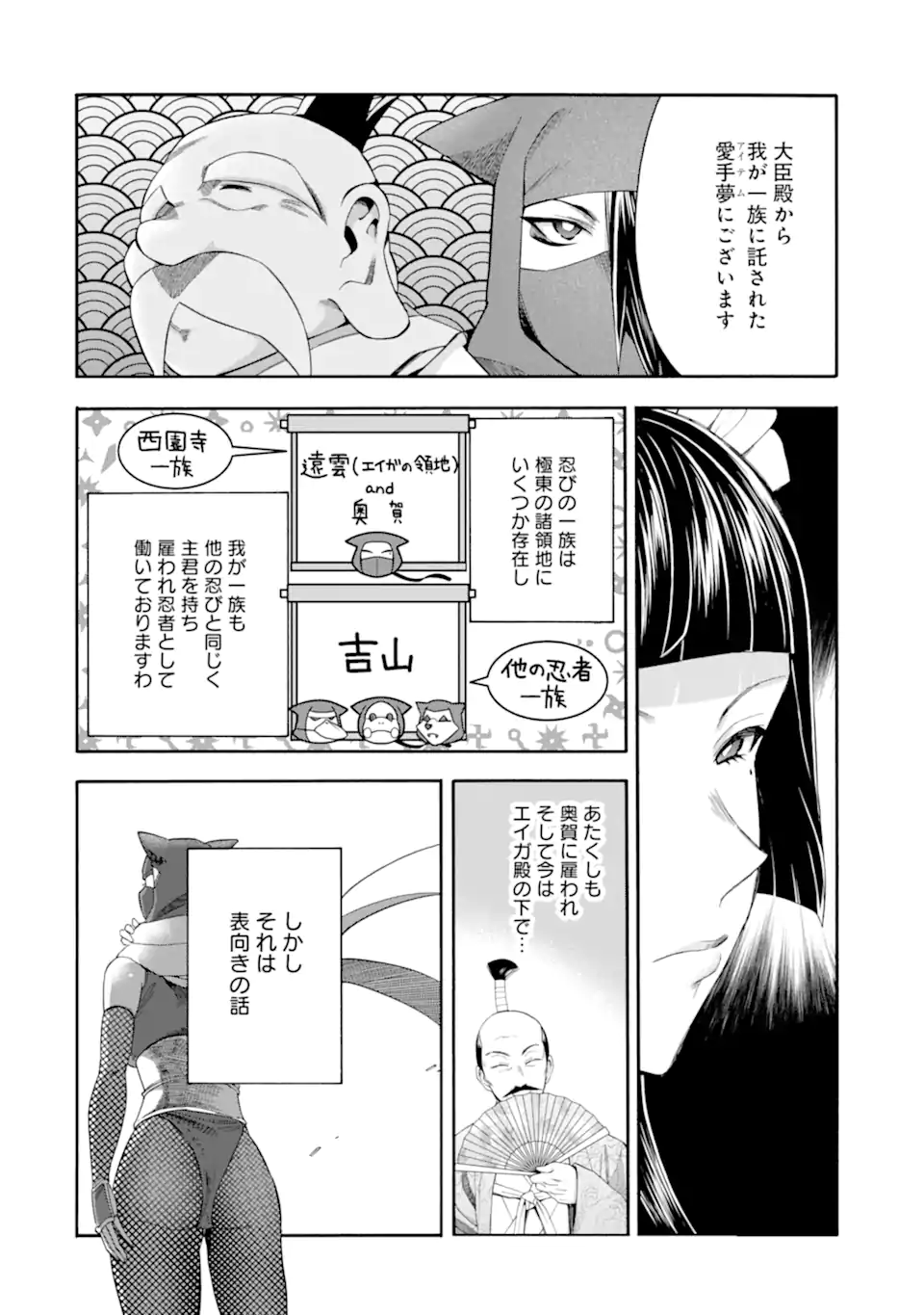 Ikusei Skill wa Mou Iranai to Yuusha Party o Kaiko Sareta no de Taishokukin-gawari ni Moratta Ryouchi o Tsuyoku Shite Miru Chap 58.2 - Next Chap 59.2
