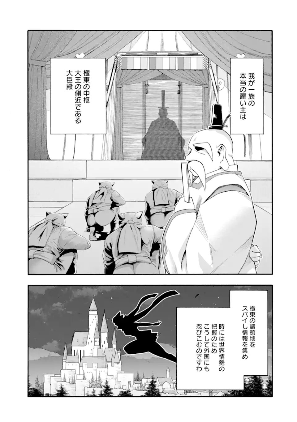 Ikusei Skill wa Mou Iranai to Yuusha Party o Kaiko Sareta no de Taishokukin-gawari ni Moratta Ryouchi o Tsuyoku Shite Miru Chap 58.2 - Next Chap 59.2