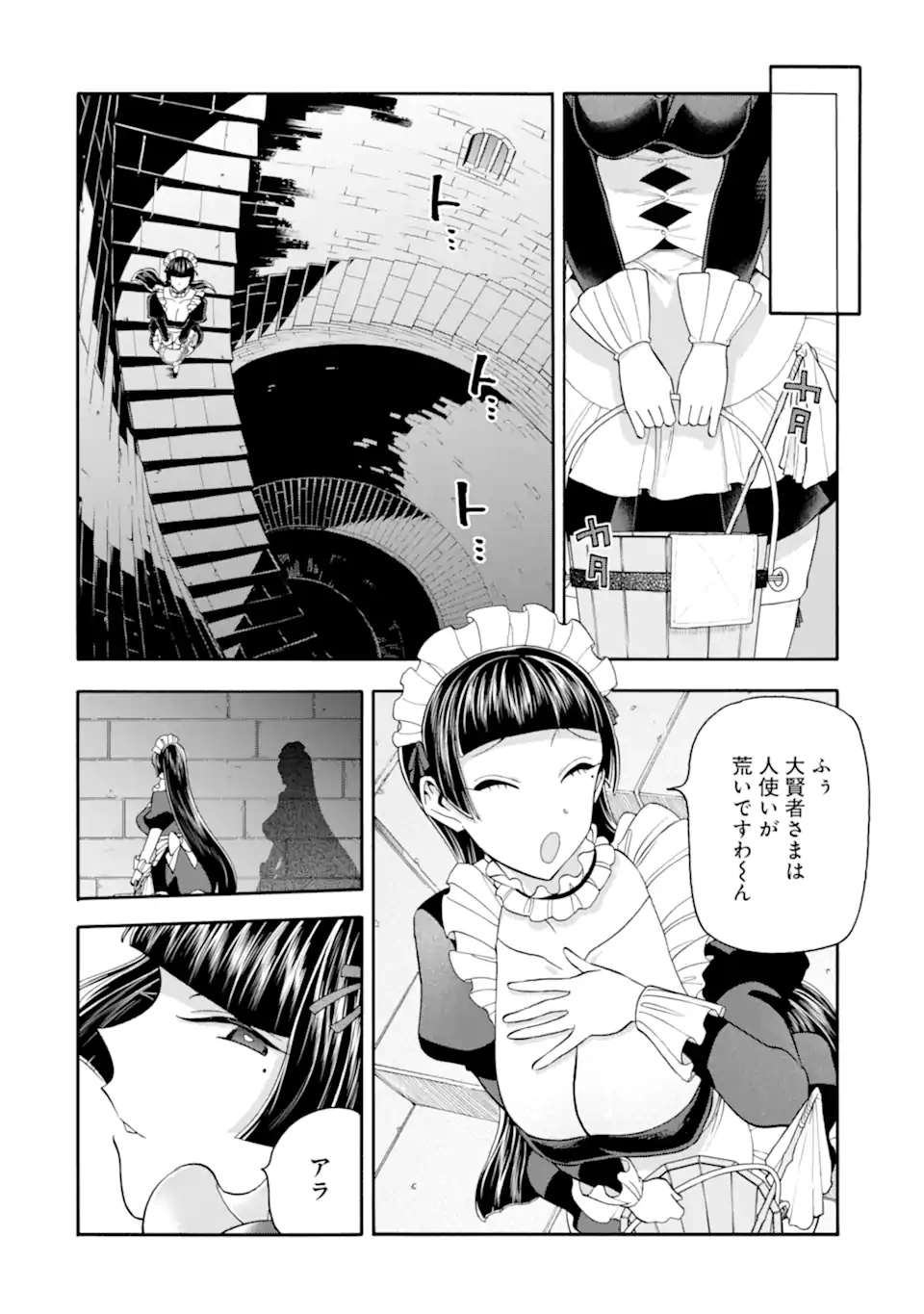 Ikusei Skill wa Mou Iranai to Yuusha Party o Kaiko Sareta no de Taishokukin-gawari ni Moratta Ryouchi o Tsuyoku Shite Miru Chap 58.2 - Next Chap 59.2