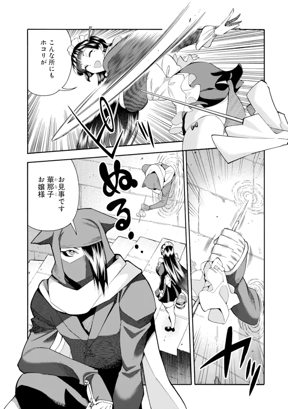 Ikusei Skill wa Mou Iranai to Yuusha Party o Kaiko Sareta no de Taishokukin-gawari ni Moratta Ryouchi o Tsuyoku Shite Miru Chap 58.2 - Next Chap 59.2