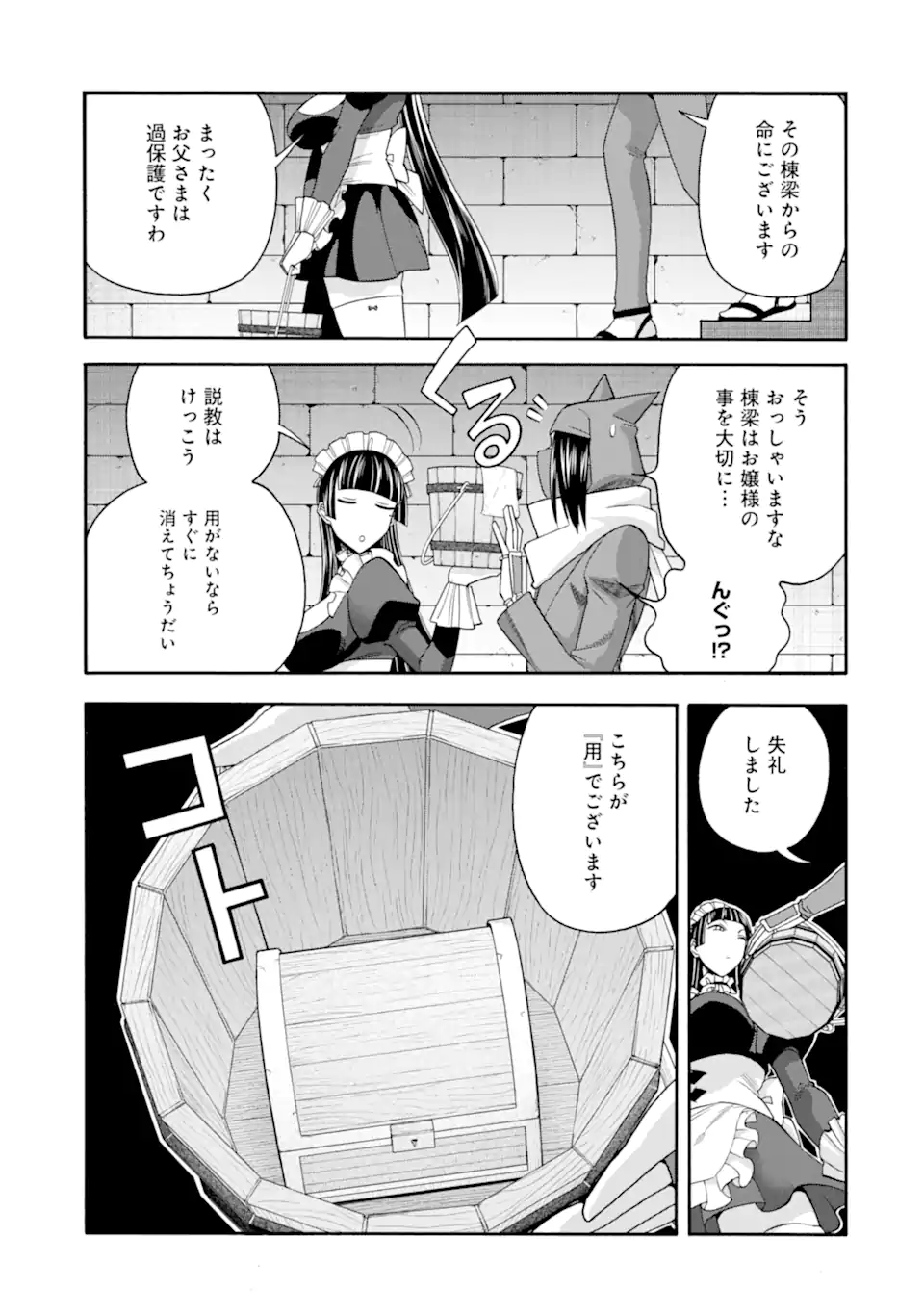 Ikusei Skill wa Mou Iranai to Yuusha Party o Kaiko Sareta no de Taishokukin-gawari ni Moratta Ryouchi o Tsuyoku Shite Miru Chap 58.2 - Next Chap 59.2