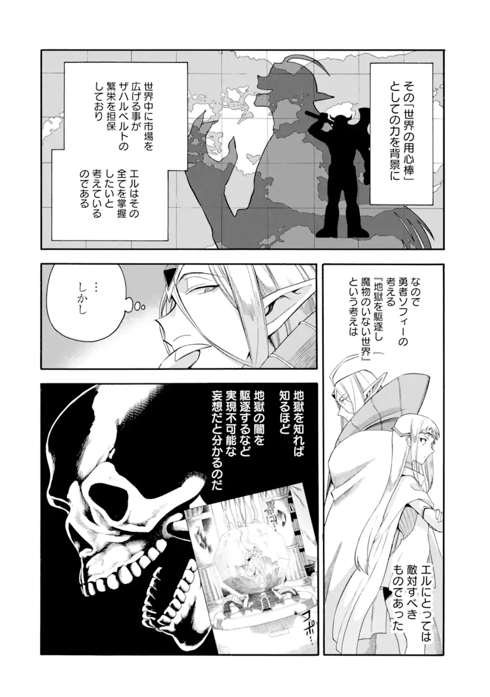 Ikusei Skill wa Mou Iranai to Yuusha Party o Kaiko Sareta no de Taishokukin-gawari ni Moratta Ryouchi o Tsuyoku Shite Miru Chap 58.2 - Next Chap 59.2