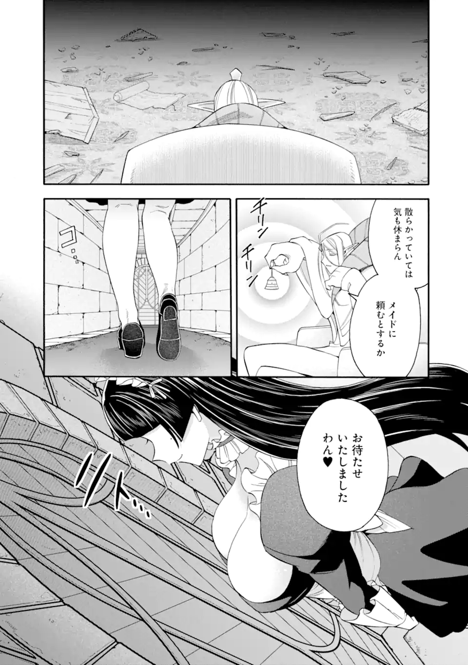 Ikusei Skill wa Mou Iranai to Yuusha Party o Kaiko Sareta no de Taishokukin-gawari ni Moratta Ryouchi o Tsuyoku Shite Miru Chap 58.2 - Next Chap 59.2