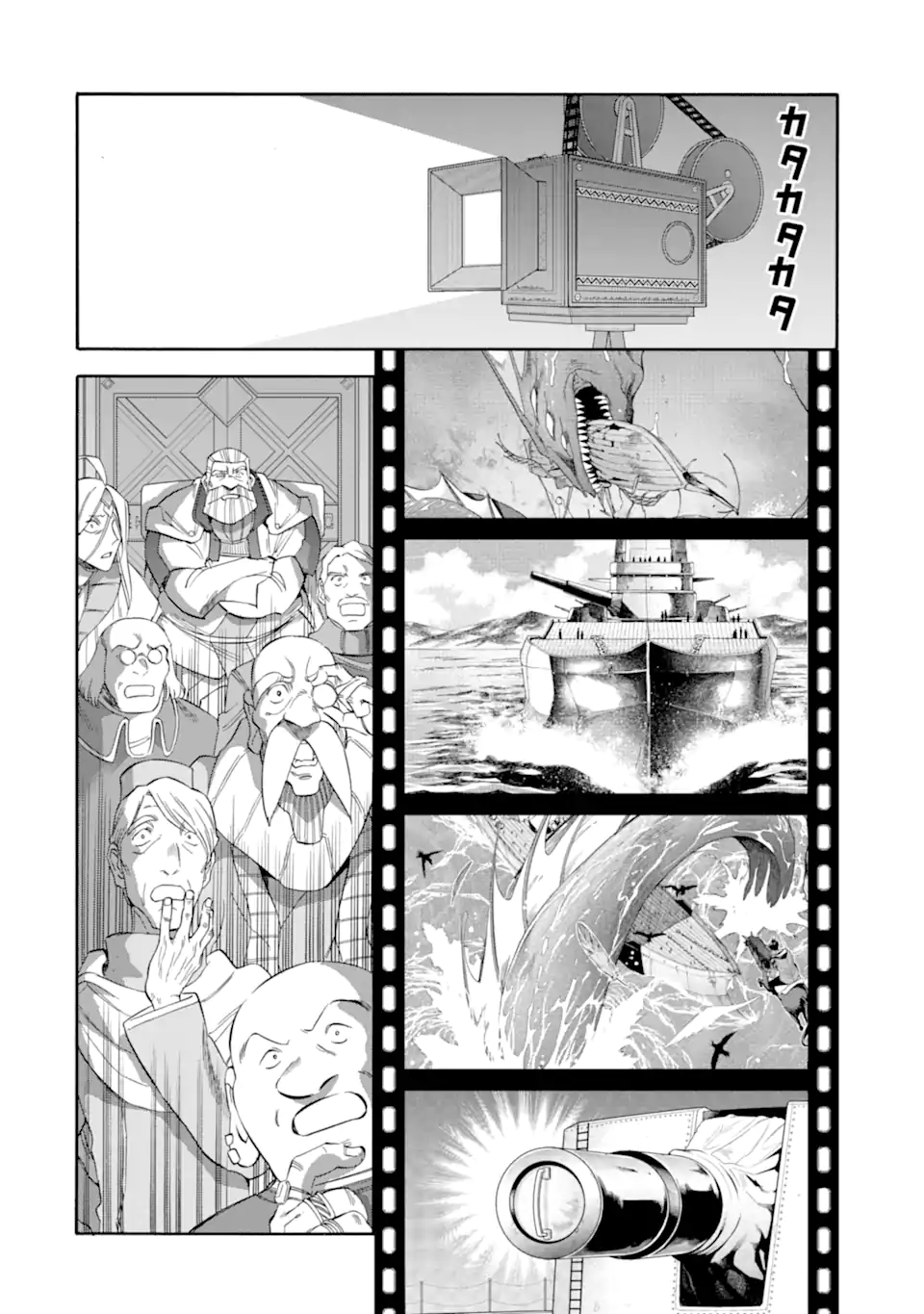 Ikusei Skill wa Mou Iranai to Yuusha Party o Kaiko Sareta no de Taishokukin-gawari ni Moratta Ryouchi o Tsuyoku Shite Miru Chap 58.3 - Next Chap 59.3