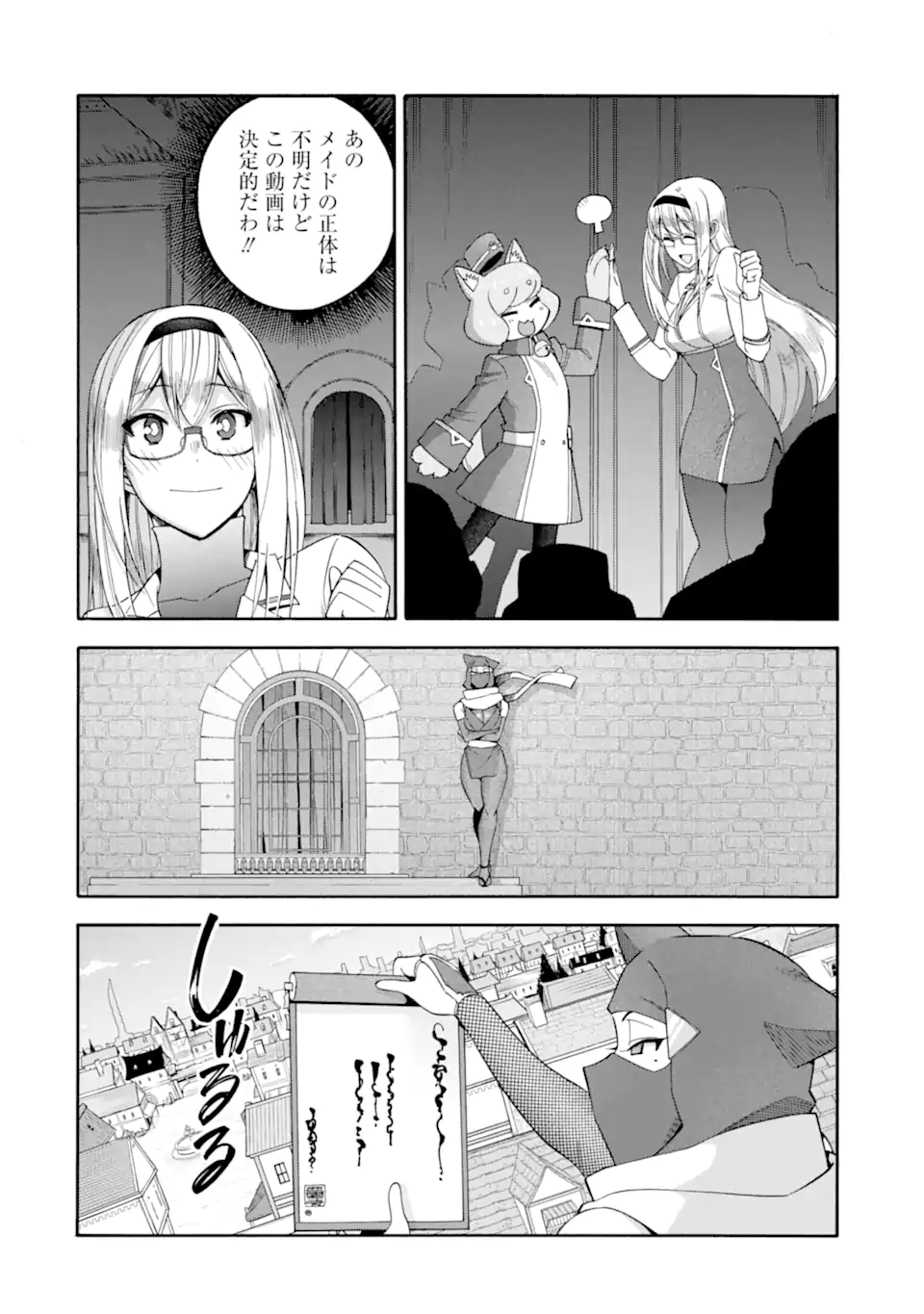 Ikusei Skill wa Mou Iranai to Yuusha Party o Kaiko Sareta no de Taishokukin-gawari ni Moratta Ryouchi o Tsuyoku Shite Miru Chap 58.3 - Next Chap 59.3