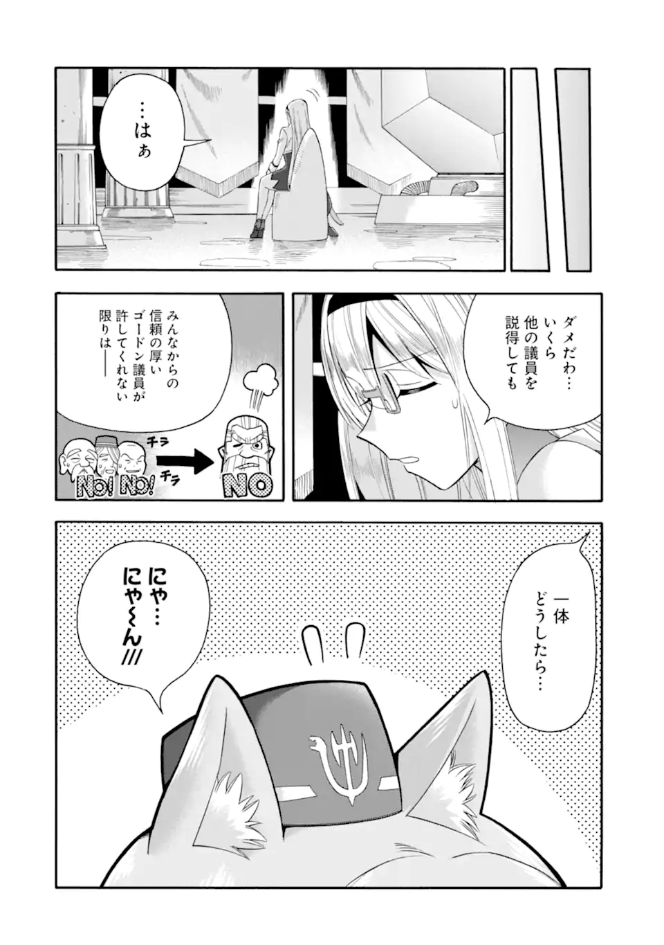 Ikusei Skill wa Mou Iranai to Yuusha Party o Kaiko Sareta no de Taishokukin-gawari ni Moratta Ryouchi o Tsuyoku Shite Miru Chap 58.3 - Next Chap 59.3