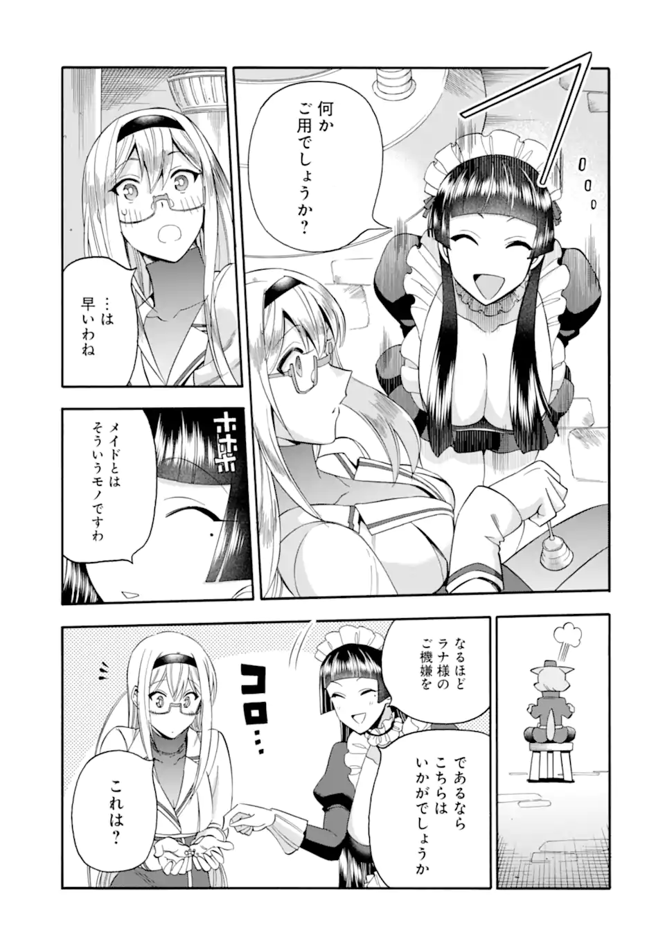 Ikusei Skill wa Mou Iranai to Yuusha Party o Kaiko Sareta no de Taishokukin-gawari ni Moratta Ryouchi o Tsuyoku Shite Miru Chap 58.3 - Next Chap 59.3