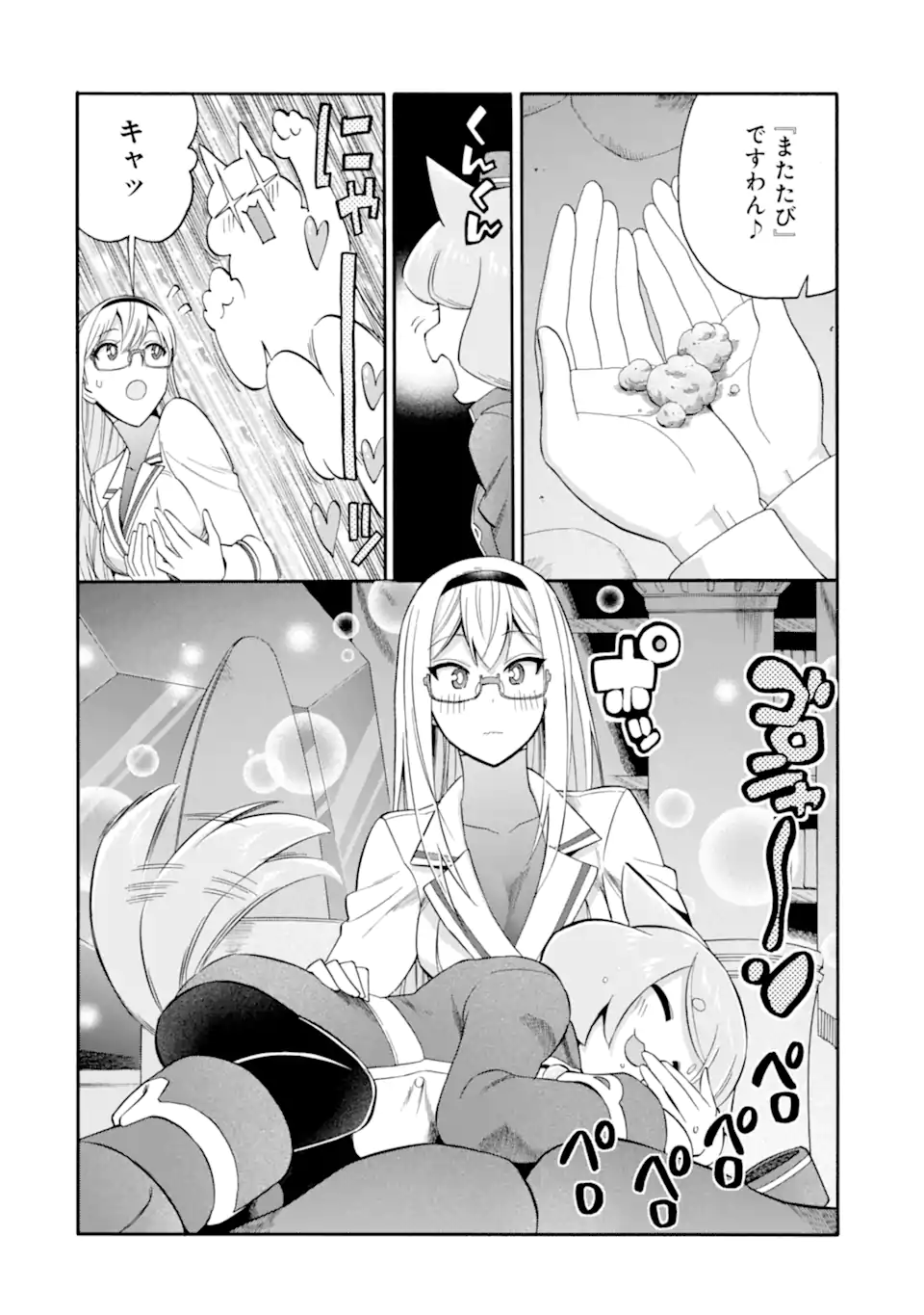 Ikusei Skill wa Mou Iranai to Yuusha Party o Kaiko Sareta no de Taishokukin-gawari ni Moratta Ryouchi o Tsuyoku Shite Miru Chap 58.3 - Next Chap 59.3