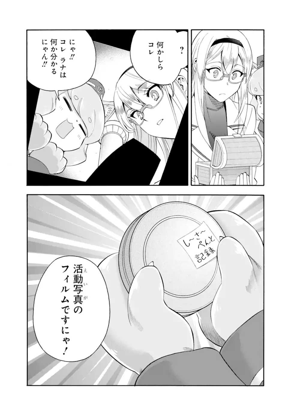 Ikusei Skill wa Mou Iranai to Yuusha Party o Kaiko Sareta no de Taishokukin-gawari ni Moratta Ryouchi o Tsuyoku Shite Miru Chap 58.3 - Next Chap 59.3