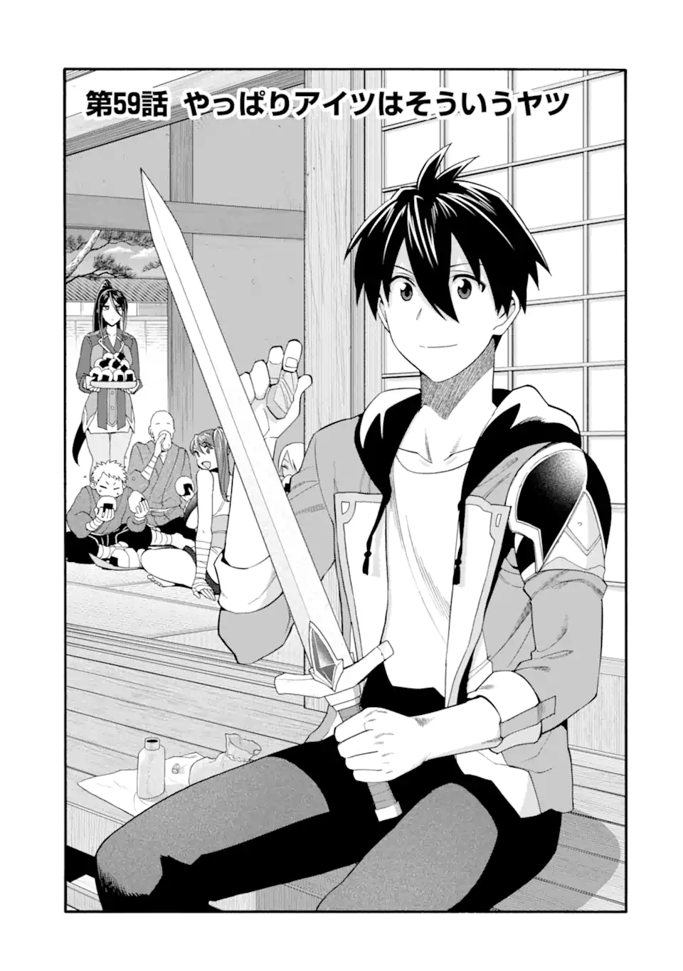 Ikusei Skill wa Mou Iranai to Yuusha Party o Kaiko Sareta no de Taishokukin-gawari ni Moratta Ryouchi o Tsuyoku Shite Miru Chap 59.1 - Next Chap 60.1