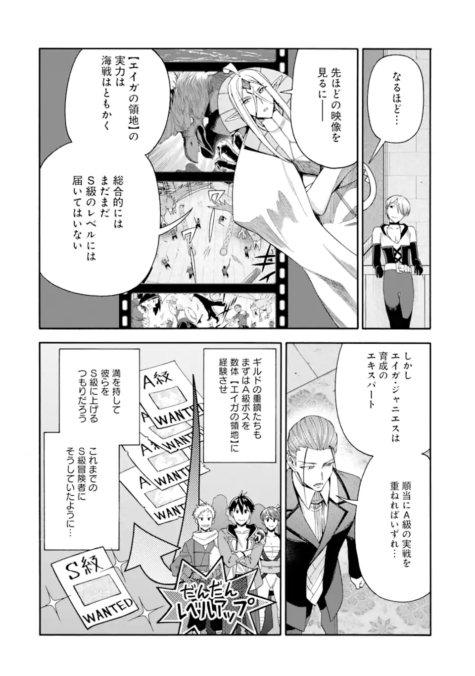 Ikusei Skill wa Mou Iranai to Yuusha Party o Kaiko Sareta no de Taishokukin-gawari ni Moratta Ryouchi o Tsuyoku Shite Miru Chap 59.1 - Next Chap 60.1