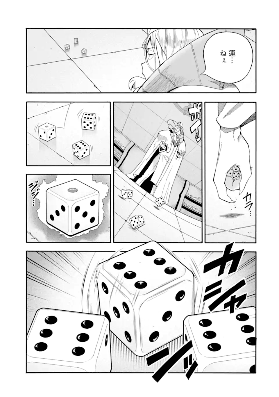 Ikusei Skill wa Mou Iranai to Yuusha Party o Kaiko Sareta no de Taishokukin-gawari ni Moratta Ryouchi o Tsuyoku Shite Miru Chap 59.1 - Next Chap 60.1