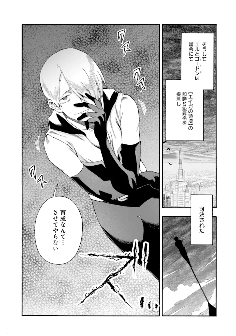 Ikusei Skill wa Mou Iranai to Yuusha Party o Kaiko Sareta no de Taishokukin-gawari ni Moratta Ryouchi o Tsuyoku Shite Miru Chap 59.1 - Next Chap 60.1