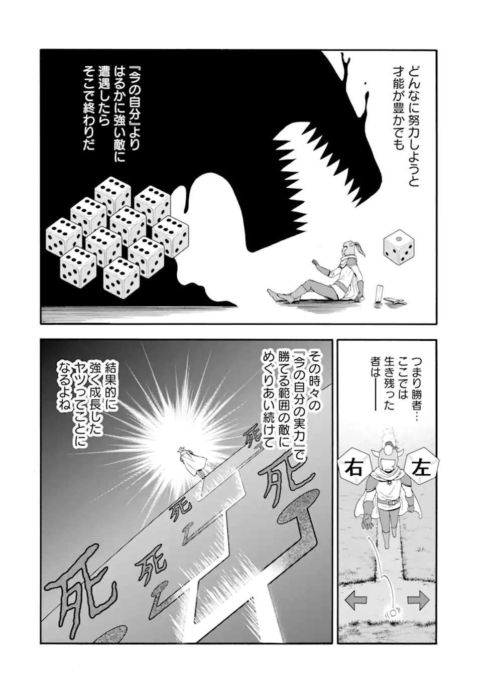 Ikusei Skill wa Mou Iranai to Yuusha Party o Kaiko Sareta no de Taishokukin-gawari ni Moratta Ryouchi o Tsuyoku Shite Miru Chap 59.1 - Next Chap 60.1