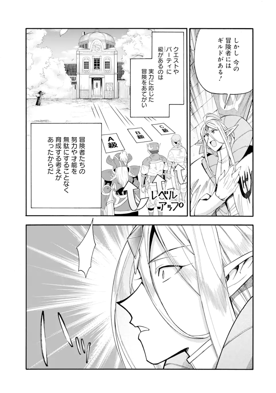 Ikusei Skill wa Mou Iranai to Yuusha Party o Kaiko Sareta no de Taishokukin-gawari ni Moratta Ryouchi o Tsuyoku Shite Miru Chap 59.1 - Next Chap 60.1