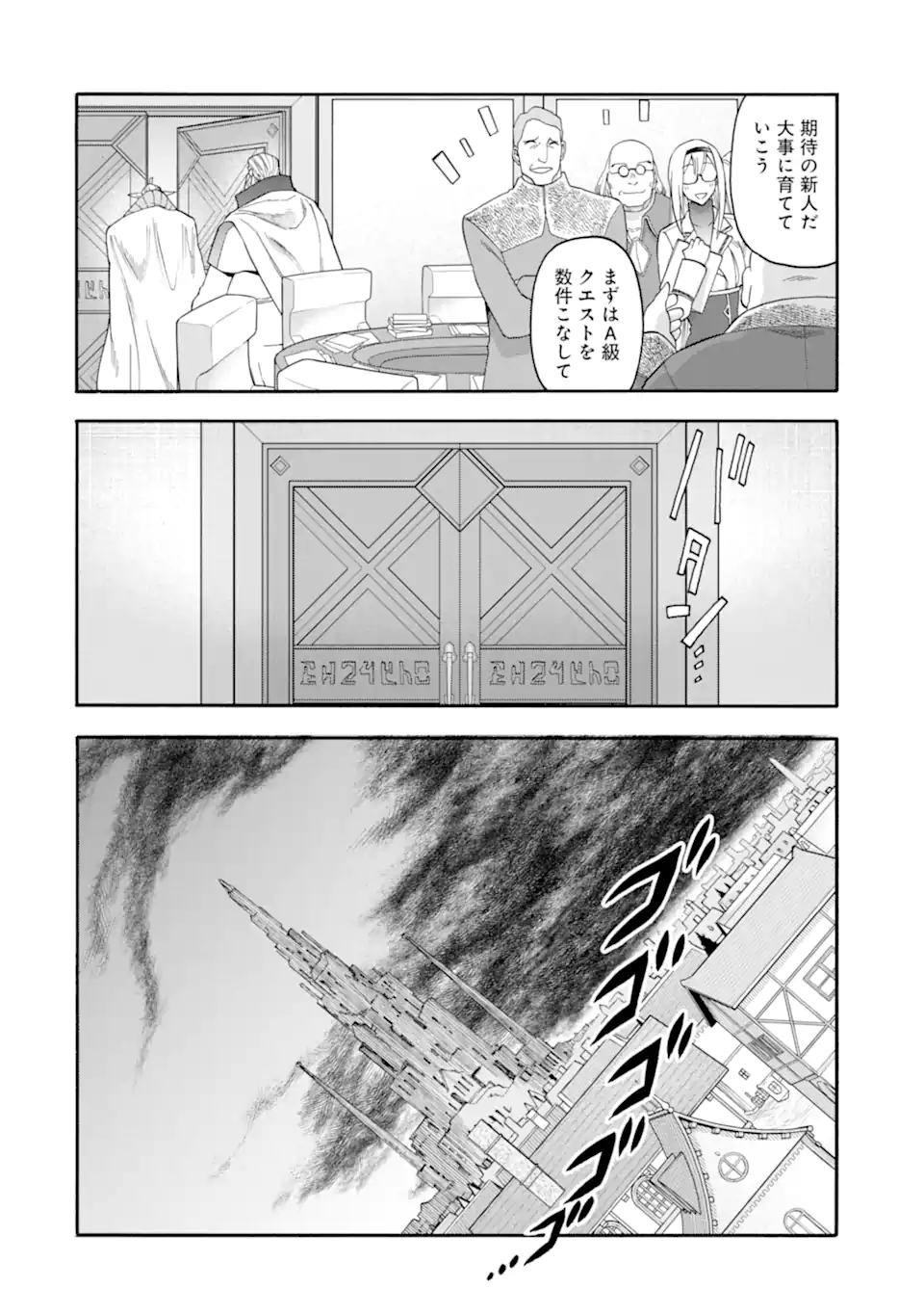 Ikusei Skill wa Mou Iranai to Yuusha Party o Kaiko Sareta no de Taishokukin-gawari ni Moratta Ryouchi o Tsuyoku Shite Miru Chap 59.1 - Next Chap 60.1