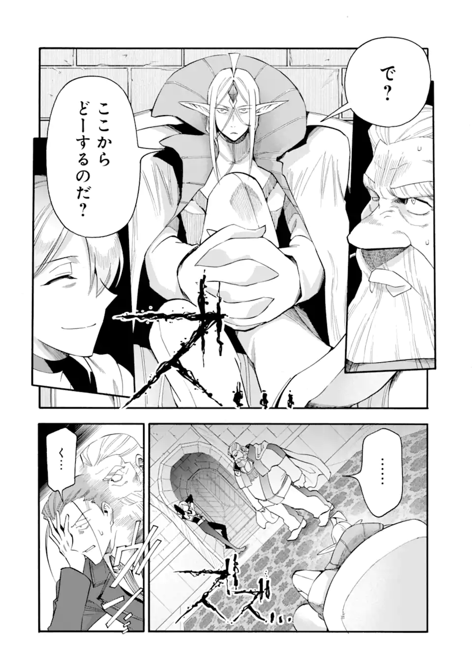 Ikusei Skill wa Mou Iranai to Yuusha Party o Kaiko Sareta no de Taishokukin-gawari ni Moratta Ryouchi o Tsuyoku Shite Miru Chap 59.1 - Next Chap 60.1