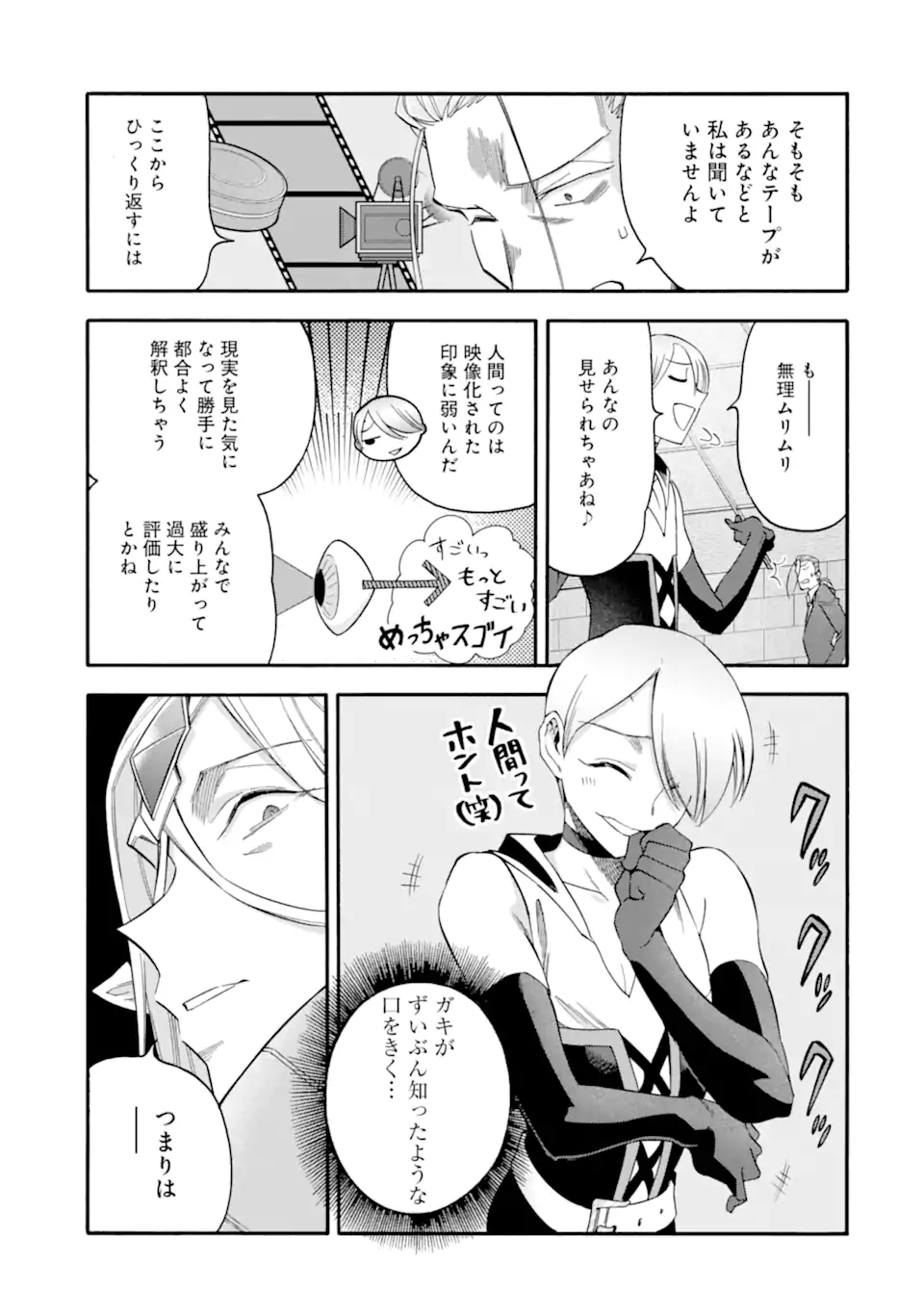 Ikusei Skill wa Mou Iranai to Yuusha Party o Kaiko Sareta no de Taishokukin-gawari ni Moratta Ryouchi o Tsuyoku Shite Miru Chap 59.1 - Next Chap 60.1