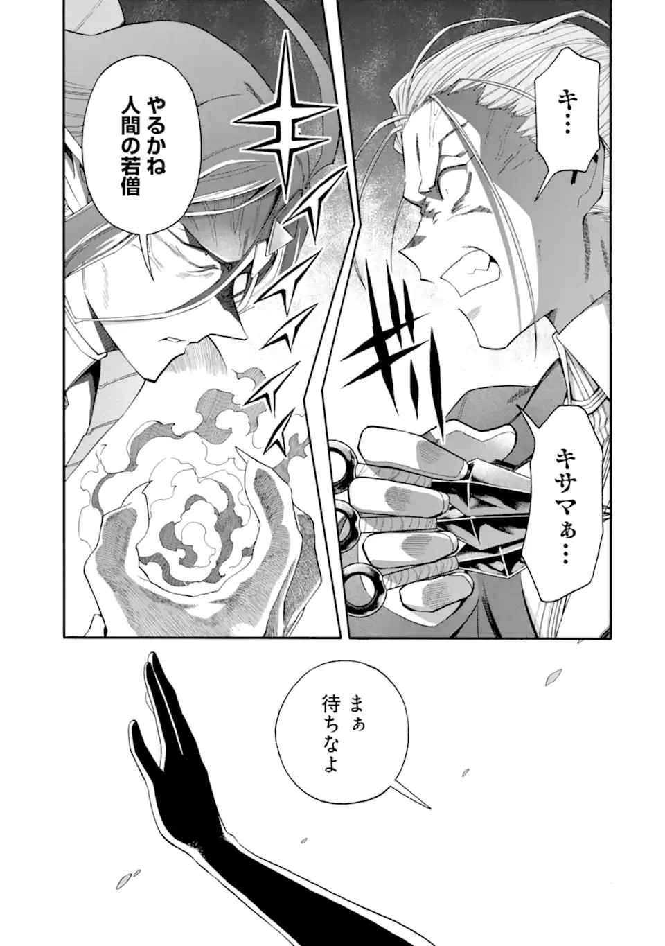 Ikusei Skill wa Mou Iranai to Yuusha Party o Kaiko Sareta no de Taishokukin-gawari ni Moratta Ryouchi o Tsuyoku Shite Miru Chap 59.1 - Next Chap 60.1