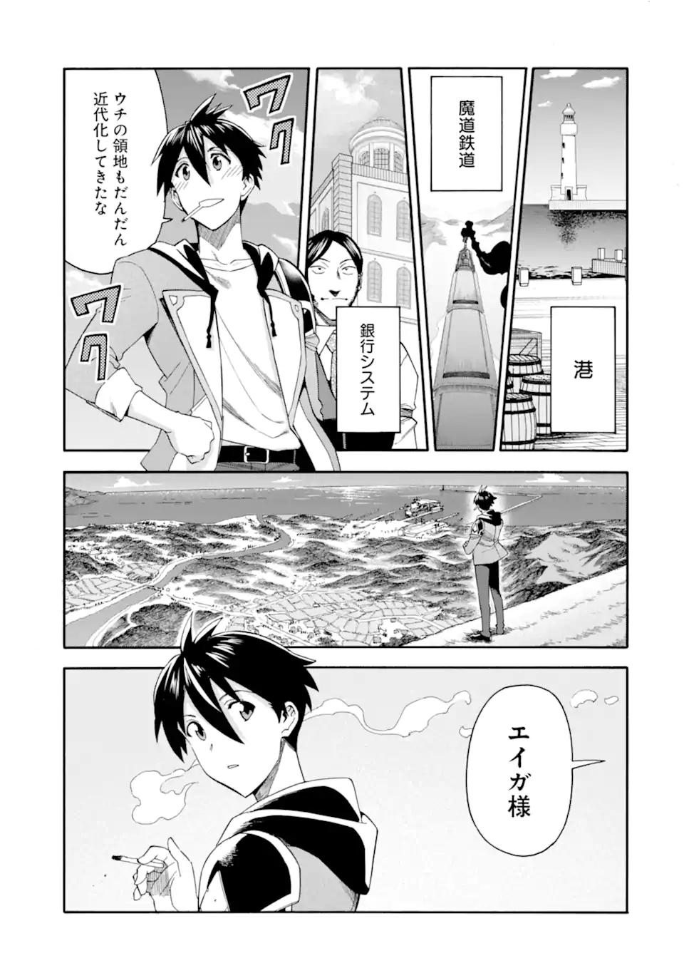 Ikusei Skill wa Mou Iranai to Yuusha Party o Kaiko Sareta no de Taishokukin-gawari ni Moratta Ryouchi o Tsuyoku Shite Miru Chap 59.2 - Next Chap 60.2