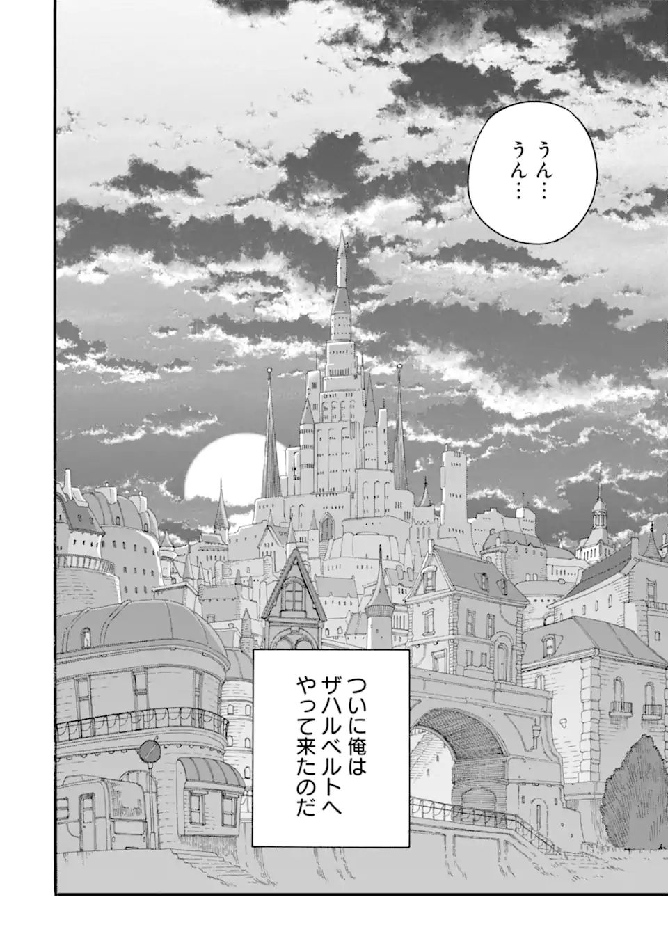 Ikusei Skill wa Mou Iranai to Yuusha Party o Kaiko Sareta no de Taishokukin-gawari ni Moratta Ryouchi o Tsuyoku Shite Miru Chap 60.4 - Next Chap 61.4