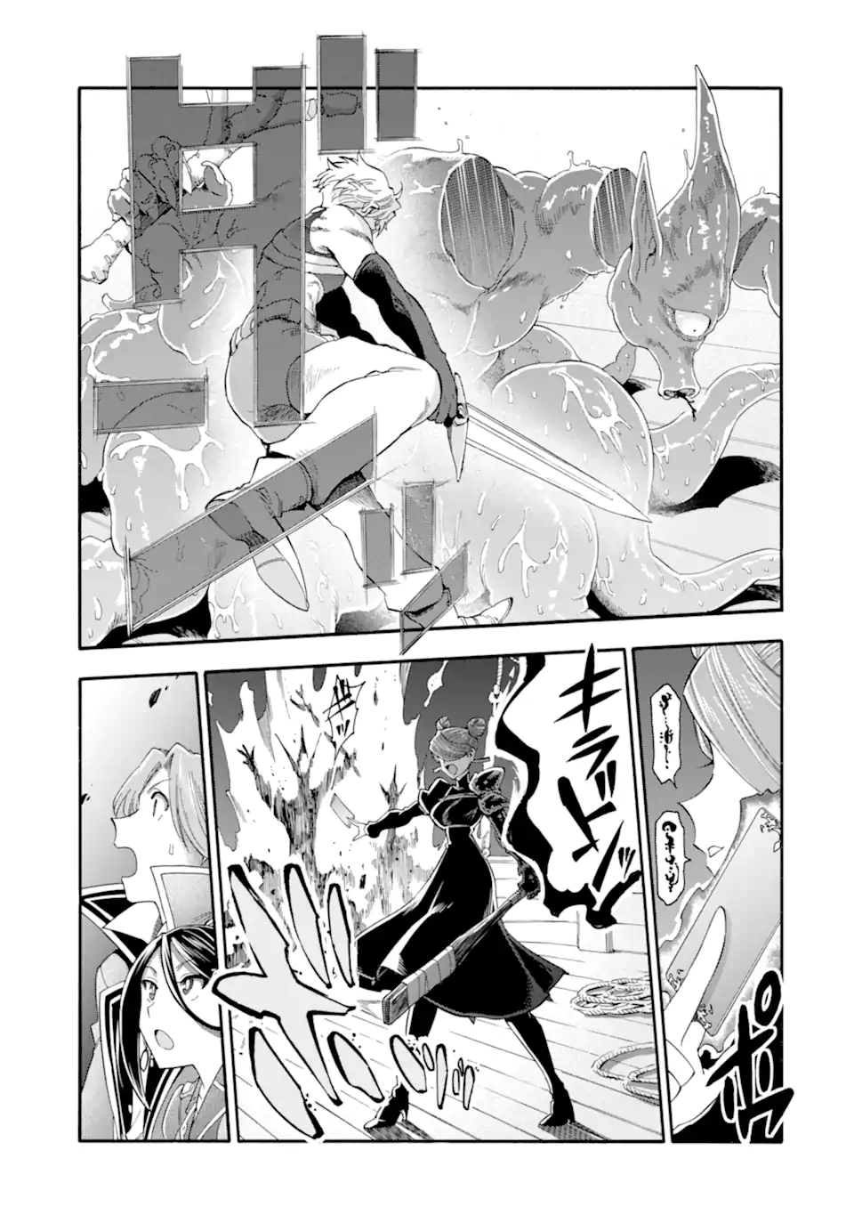 Ikusei Skill wa Mou Iranai to Yuusha Party o Kaiko Sareta no de Taishokukin-gawari ni Moratta Ryouchi o Tsuyoku Shite Miru Chap 60.1 - Next Chap 61.1