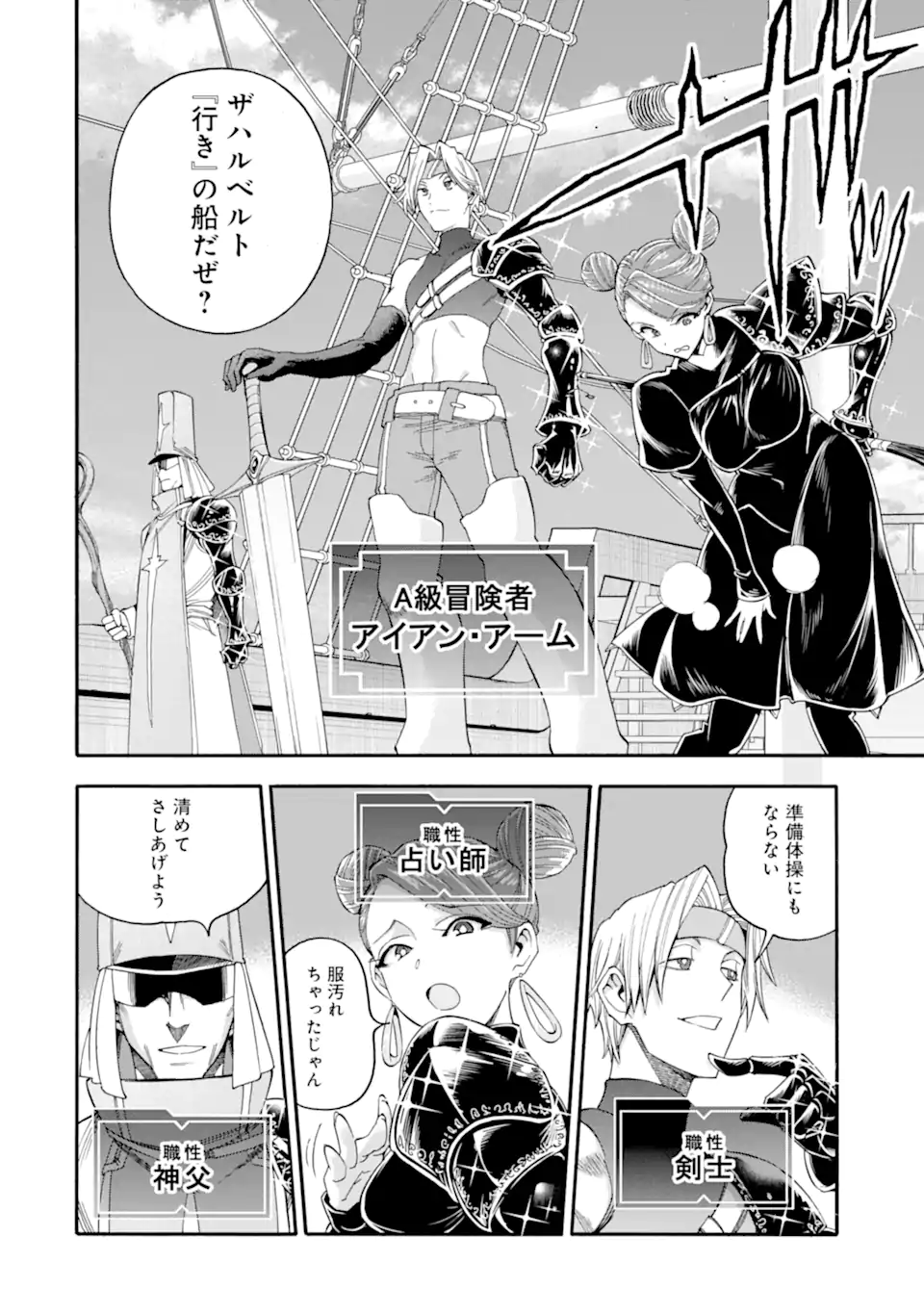 Ikusei Skill wa Mou Iranai to Yuusha Party o Kaiko Sareta no de Taishokukin-gawari ni Moratta Ryouchi o Tsuyoku Shite Miru Chap 60.1 - Next Chap 61.1