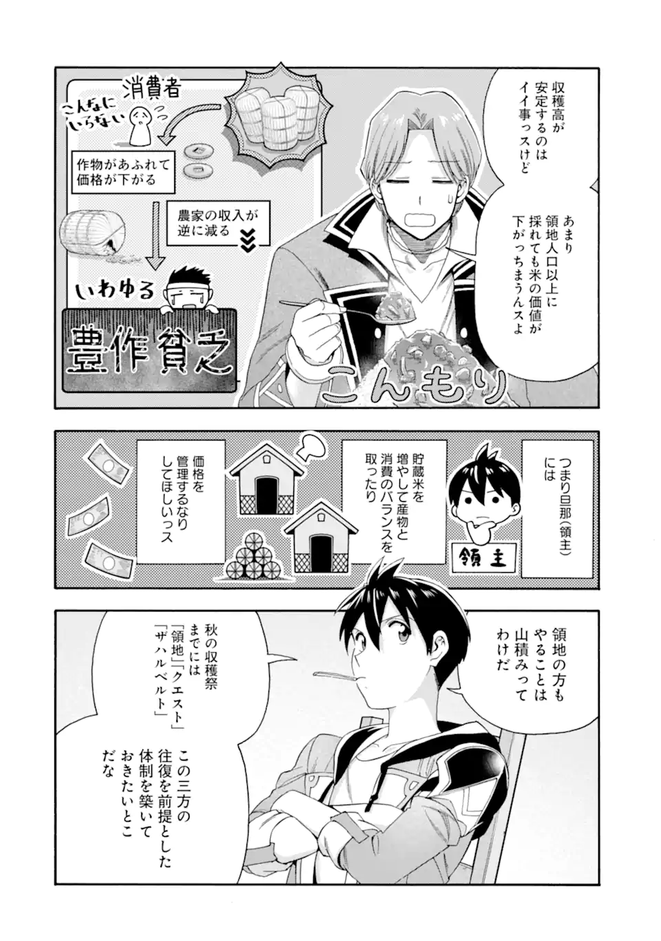 Ikusei Skill wa Mou Iranai to Yuusha Party o Kaiko Sareta no de Taishokukin-gawari ni Moratta Ryouchi o Tsuyoku Shite Miru Chap 60.2 - Next Chap 61.2