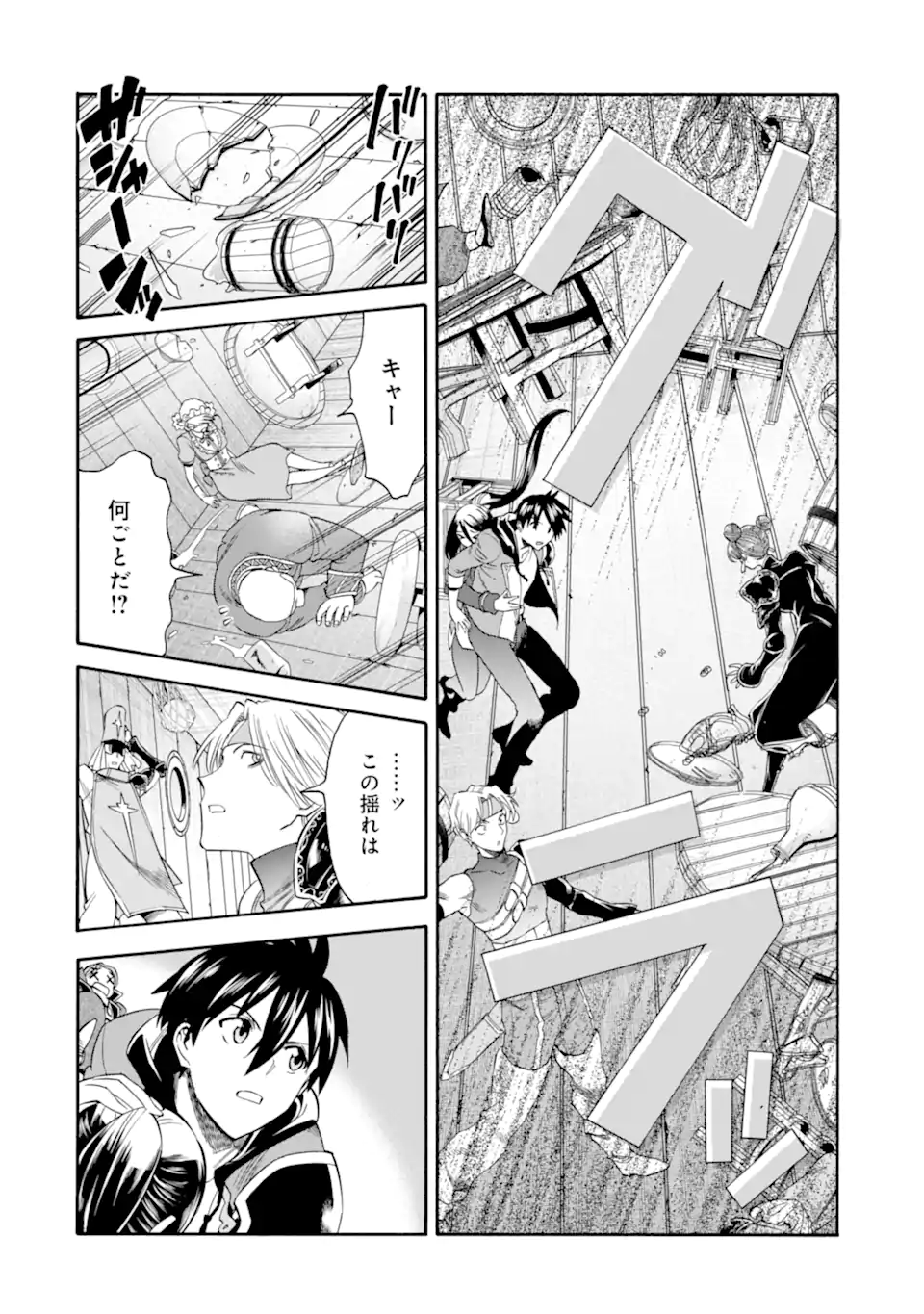 Ikusei Skill wa Mou Iranai to Yuusha Party o Kaiko Sareta no de Taishokukin-gawari ni Moratta Ryouchi o Tsuyoku Shite Miru Chap 60.2 - Next Chap 61.2