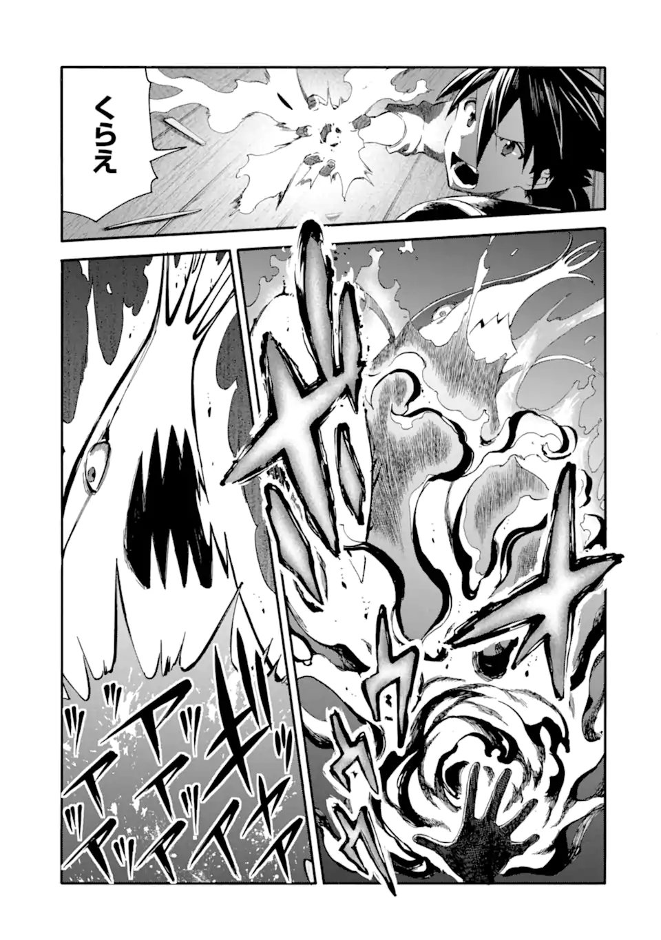 Ikusei Skill wa Mou Iranai to Yuusha Party o Kaiko Sareta no de Taishokukin-gawari ni Moratta Ryouchi o Tsuyoku Shite Miru Chap 60.3 - Next Chap 61.3