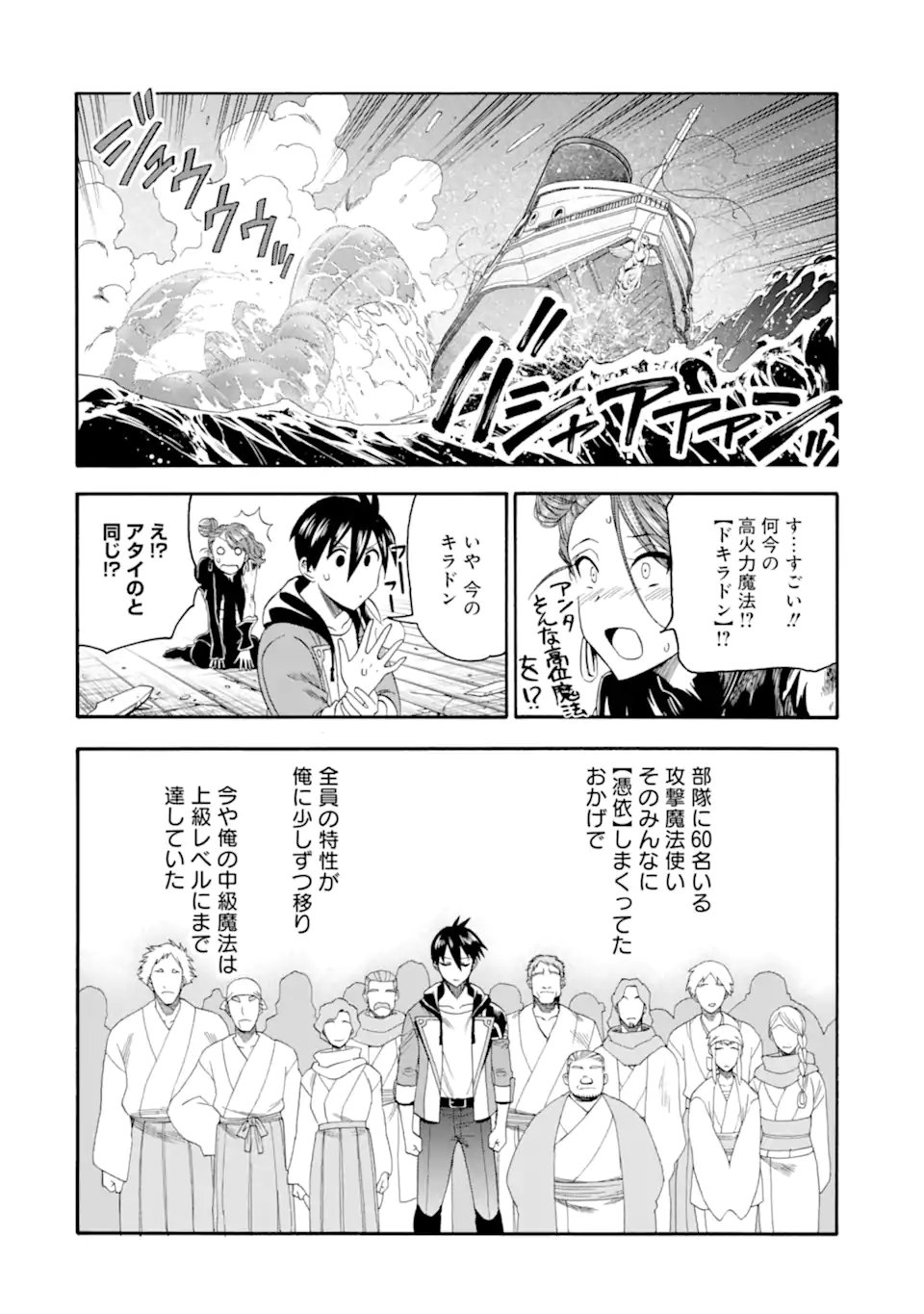 Ikusei Skill wa Mou Iranai to Yuusha Party o Kaiko Sareta no de Taishokukin-gawari ni Moratta Ryouchi o Tsuyoku Shite Miru Chap 60.3 - Next Chap 61.3