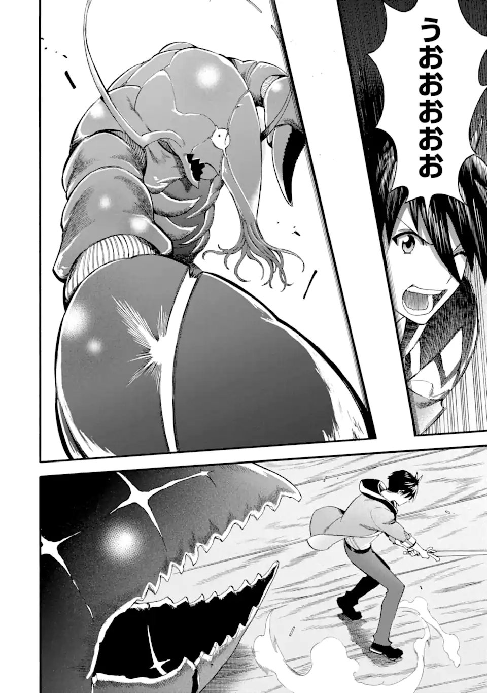 Ikusei Skill wa Mou Iranai to Yuusha Party o Kaiko Sareta no de Taishokukin-gawari ni Moratta Ryouchi o Tsuyoku Shite Miru Chap 60.3 - Next Chap 61.3