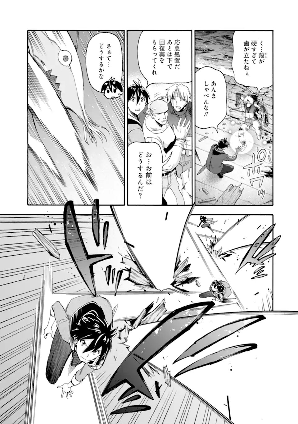 Ikusei Skill wa Mou Iranai to Yuusha Party o Kaiko Sareta no de Taishokukin-gawari ni Moratta Ryouchi o Tsuyoku Shite Miru Chap 60.3 - Next Chap 61.3