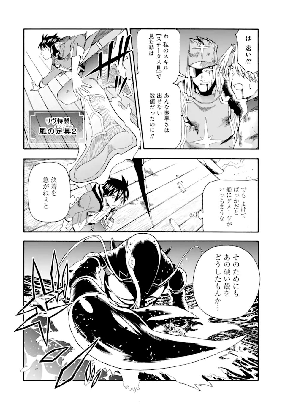 Ikusei Skill wa Mou Iranai to Yuusha Party o Kaiko Sareta no de Taishokukin-gawari ni Moratta Ryouchi o Tsuyoku Shite Miru Chap 60.3 - Next Chap 61.3