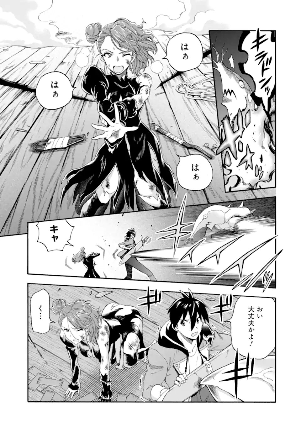 Ikusei Skill wa Mou Iranai to Yuusha Party o Kaiko Sareta no de Taishokukin-gawari ni Moratta Ryouchi o Tsuyoku Shite Miru Chap 60.3 - Next Chap 61.3