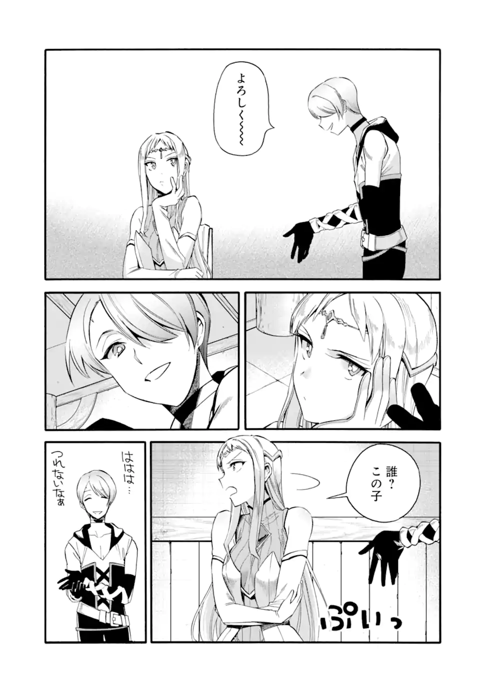 Ikusei Skill wa Mou Iranai to Yuusha Party o Kaiko Sareta no de Taishokukin-gawari ni Moratta Ryouchi o Tsuyoku Shite Miru Chap 37.1 - Next Chap 38.1