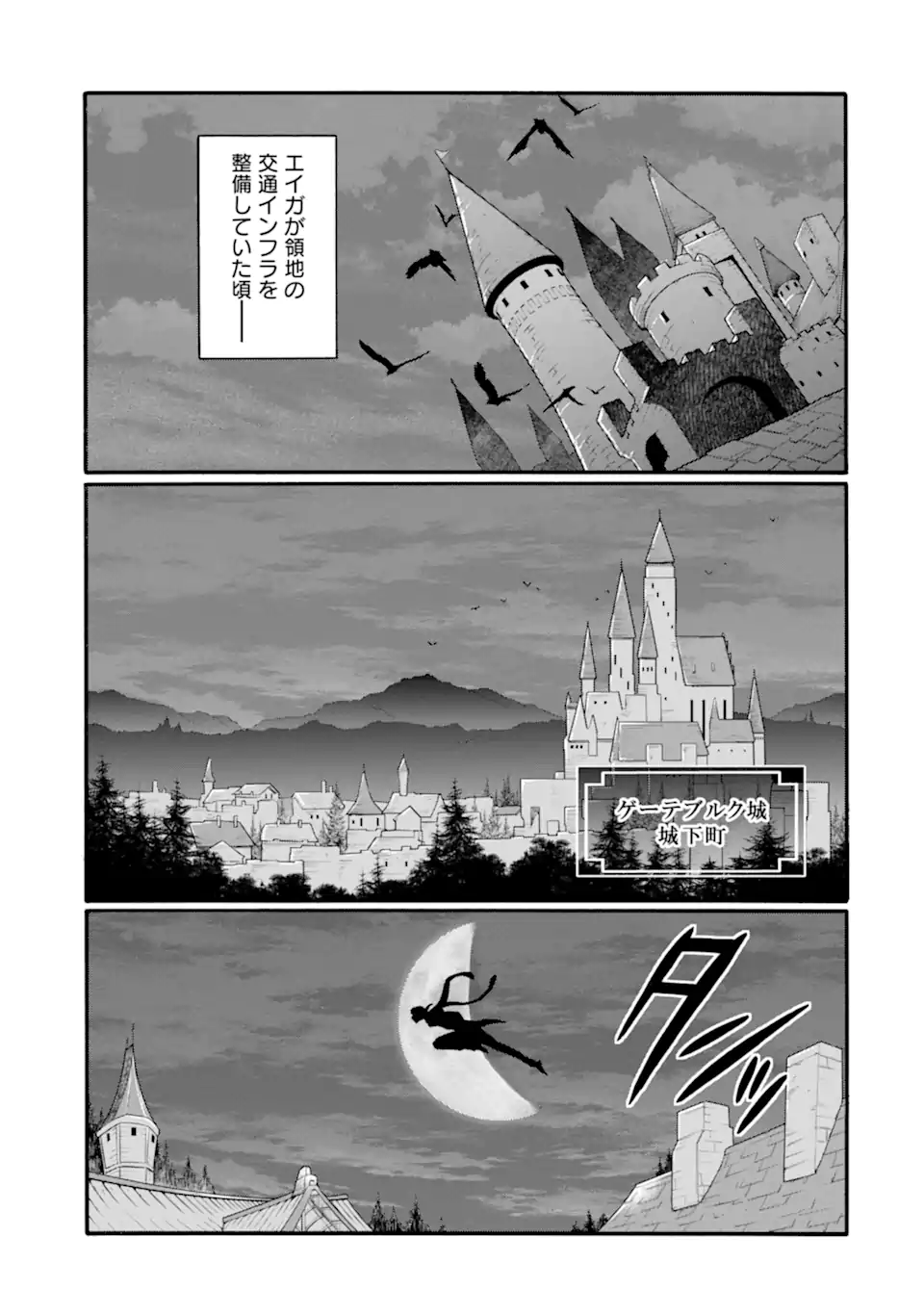 Ikusei Skill wa Mou Iranai to Yuusha Party o Kaiko Sareta no de Taishokukin-gawari ni Moratta Ryouchi o Tsuyoku Shite Miru Chap 37.1 - Next Chap 38.1