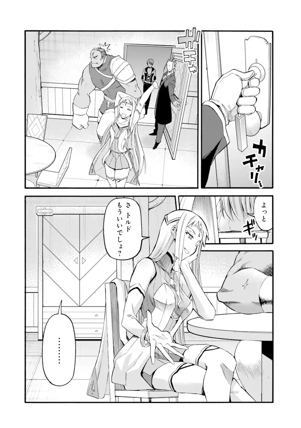 Ikusei Skill wa Mou Iranai to Yuusha Party o Kaiko Sareta no de Taishokukin-gawari ni Moratta Ryouchi o Tsuyoku Shite Miru Chap 37.1 - Next Chap 38.1