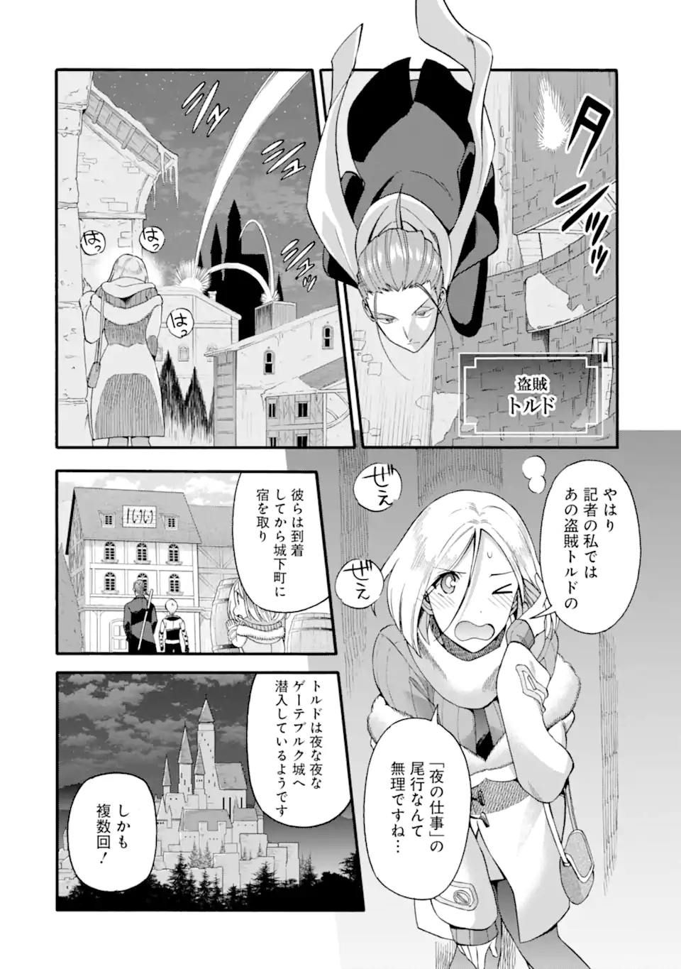 Ikusei Skill wa Mou Iranai to Yuusha Party o Kaiko Sareta no de Taishokukin-gawari ni Moratta Ryouchi o Tsuyoku Shite Miru Chap 37.1 - Next Chap 38.1