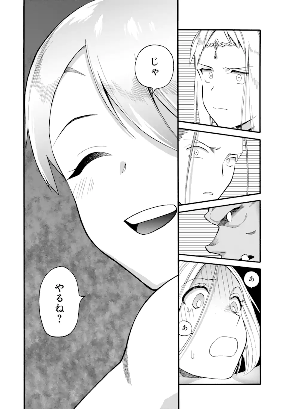 Ikusei Skill wa Mou Iranai to Yuusha Party o Kaiko Sareta no de Taishokukin-gawari ni Moratta Ryouchi o Tsuyoku Shite Miru Chap 37.2 - Next Chap 38.2