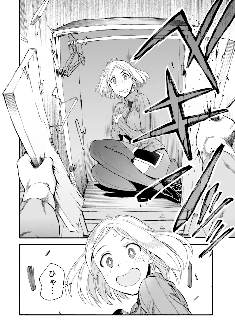 Ikusei Skill wa Mou Iranai to Yuusha Party o Kaiko Sareta no de Taishokukin-gawari ni Moratta Ryouchi o Tsuyoku Shite Miru Chap 37.2 - Next Chap 38.2