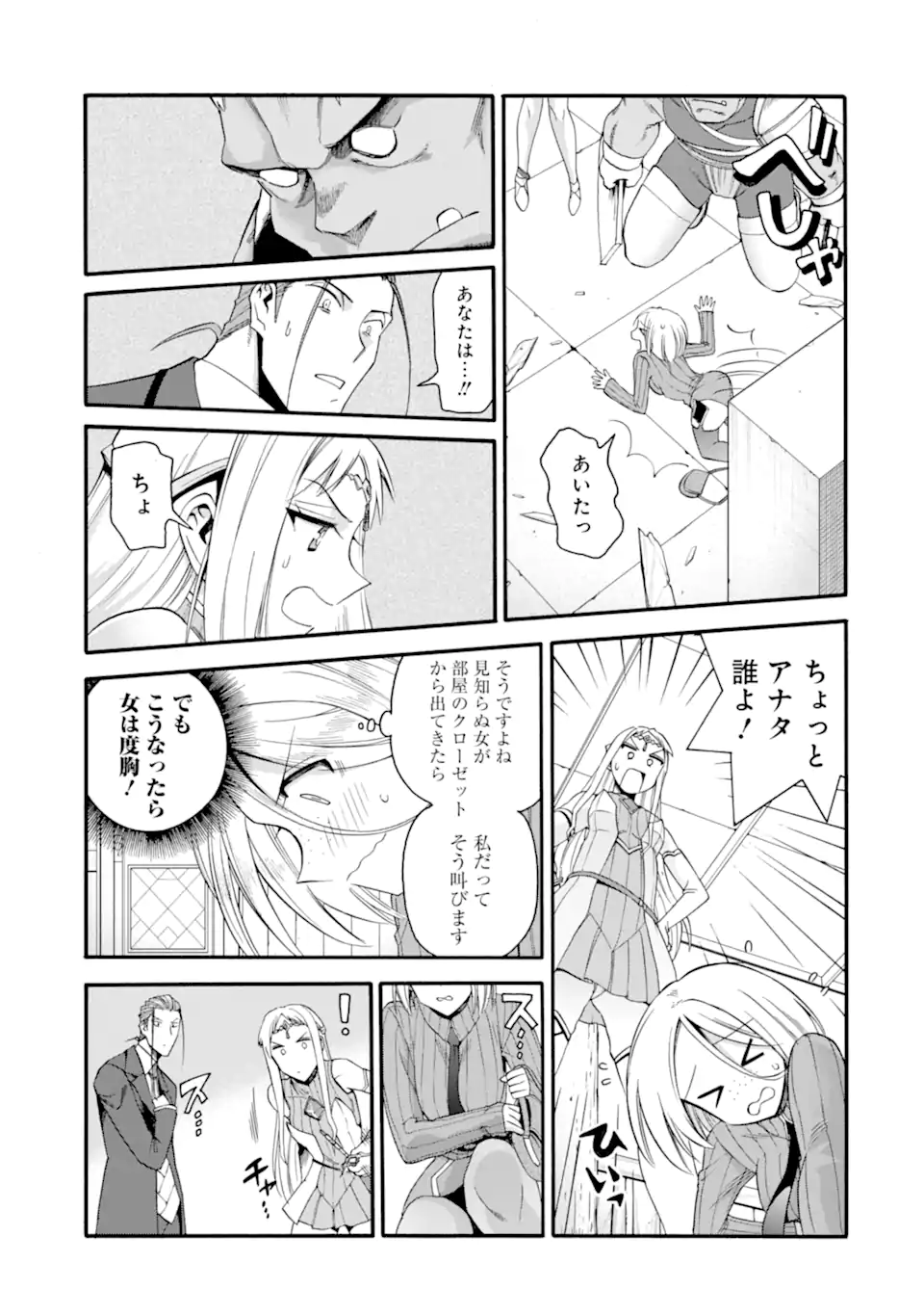 Ikusei Skill wa Mou Iranai to Yuusha Party o Kaiko Sareta no de Taishokukin-gawari ni Moratta Ryouchi o Tsuyoku Shite Miru Chap 37.2 - Next Chap 38.2