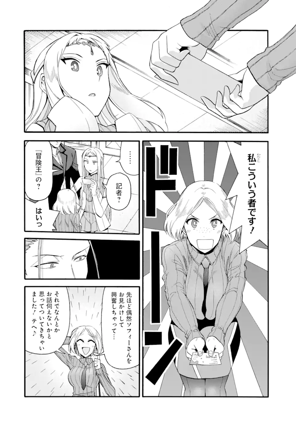 Ikusei Skill wa Mou Iranai to Yuusha Party o Kaiko Sareta no de Taishokukin-gawari ni Moratta Ryouchi o Tsuyoku Shite Miru Chap 37.2 - Next Chap 38.2