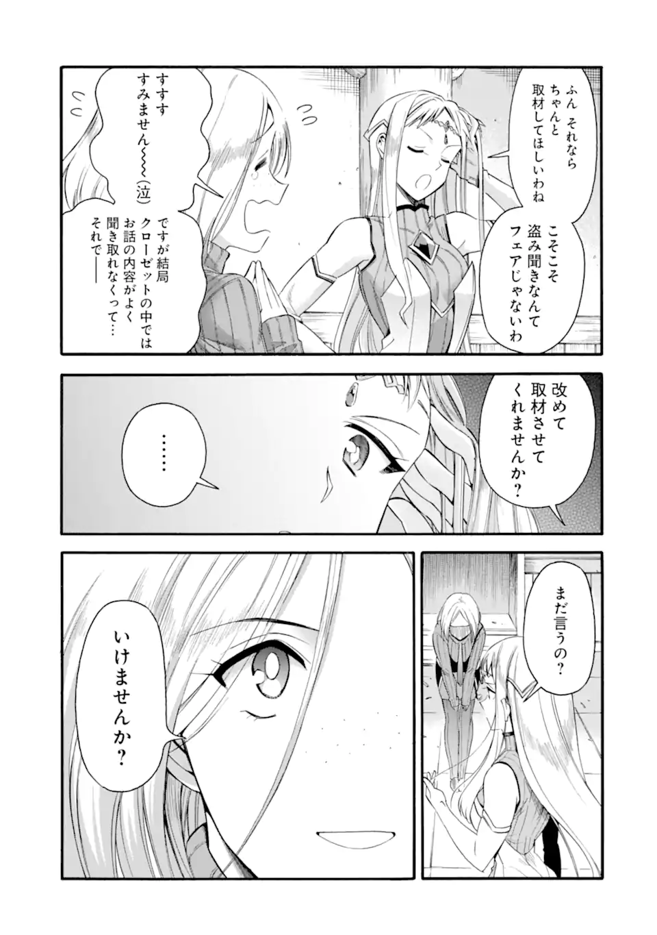 Ikusei Skill wa Mou Iranai to Yuusha Party o Kaiko Sareta no de Taishokukin-gawari ni Moratta Ryouchi o Tsuyoku Shite Miru Chap 37.2 - Next Chap 38.2