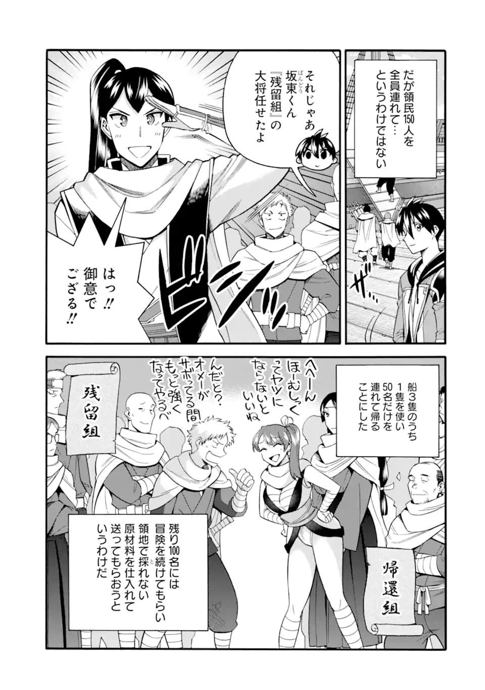 Ikusei Skill wa Mou Iranai to Yuusha Party o Kaiko Sareta no de Taishokukin-gawari ni Moratta Ryouchi o Tsuyoku Shite Miru Chap 35.1 - Next Chap 36.1
