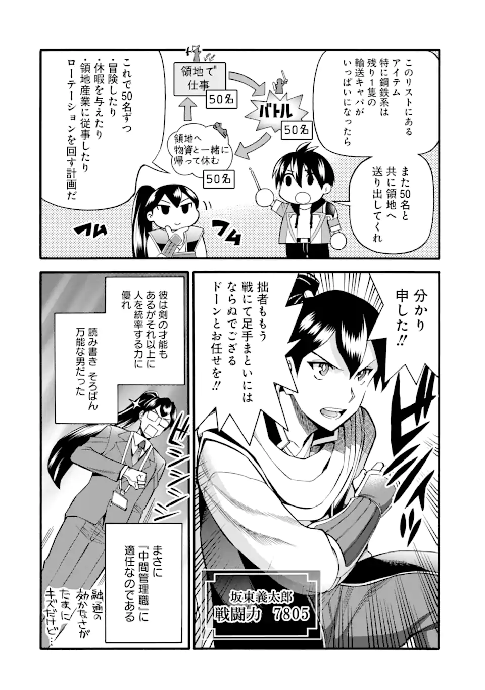 Ikusei Skill wa Mou Iranai to Yuusha Party o Kaiko Sareta no de Taishokukin-gawari ni Moratta Ryouchi o Tsuyoku Shite Miru Chap 35.1 - Next Chap 36.1