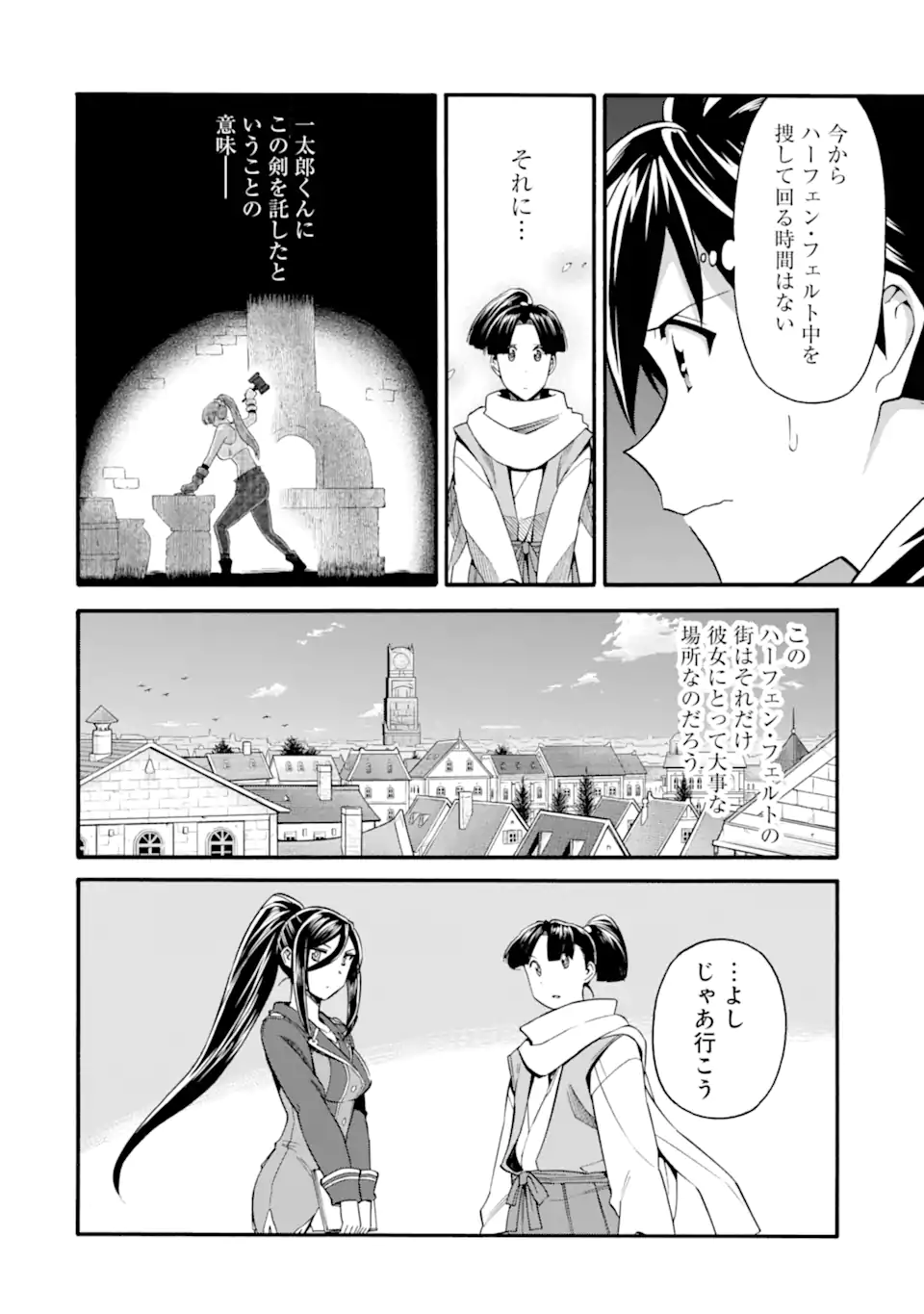 Ikusei Skill wa Mou Iranai to Yuusha Party o Kaiko Sareta no de Taishokukin-gawari ni Moratta Ryouchi o Tsuyoku Shite Miru Chap 35.1 - Next Chap 36.1